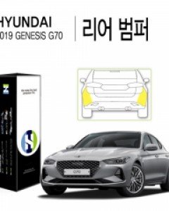 제네시스 G70 자동차용품 PPF 필름 리어범퍼 세트