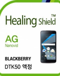 블랙베리 DTK50 저반사 지문방지 액정보호필름 2매