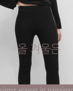 713 스포트 기모 레깅스