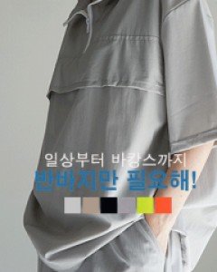 NT420(FREE,L)반바지만 필요해 일상에서 바캉스까지