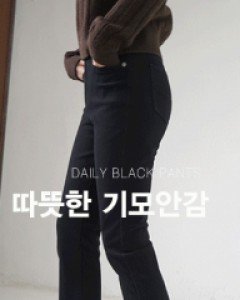 NA7301(S~3XL) 가볍고 따뜻하게 기모안감 블랙일자팬츠(2XL-3XL 빅사이즈 추가)