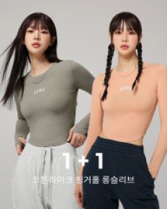코튼라이크 핑거홀 롱슬리브 1+1