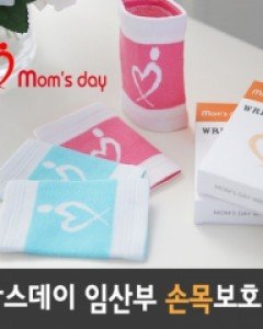 맘스데이 산전 산후 겸용 임산부 산모 엄마 손목 보호대 1쌍 / 블루 핑크 /사이즈 S M