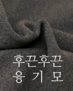 나시} 포근한 겨울 캡나시 5