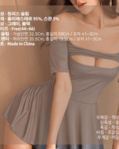 slip} 오프숄더 원피스 슬립