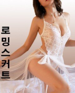 slip} 로밍 스커트 슬립