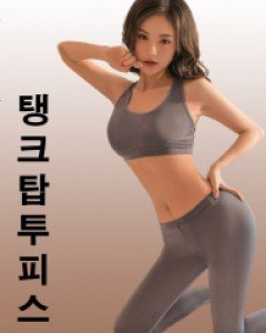 slip} 탱크탑 투피스 바디슈트