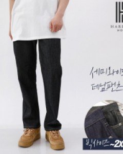 [해리슨] 데일리 셀비지 데님 팬츠 HA-1267 MON1035