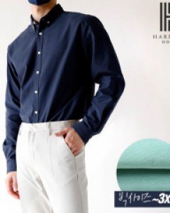 [해리슨] 데일리 베이직 코튼 긴팔 셔츠 HA-1006 THE1008