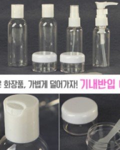 여행용 리필케이스 6종세트 [당일발송]