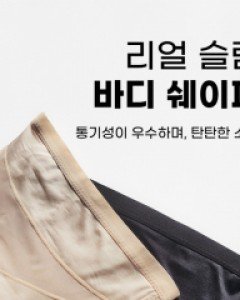하이웨스트 엑스라인 뱃살 보정팬티 [당일발송]