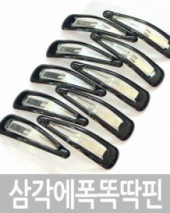 에폭 삼각 똑딱핀