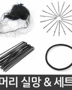 승무원 면접 전문직 올림머리 미세머리망 30pcs 면접 발레 올림 머리망 세트