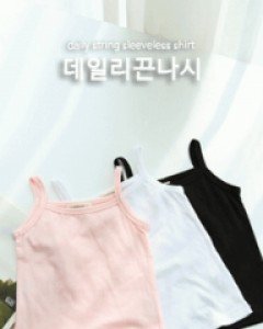 데일리끈나시