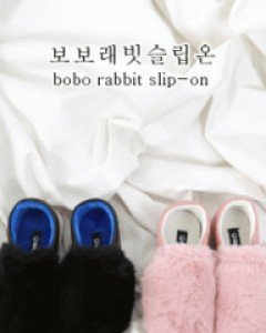 ★보보래빗슬립온