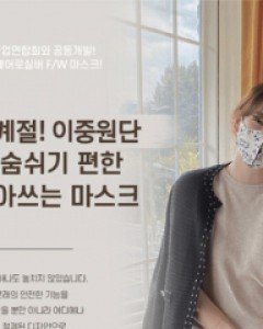 [패턴타입]기능성 에어로실버 항균 사계절 마스크