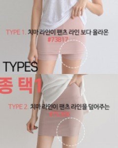 2종택1 Y라인 커버 시크릿 속치마바지 #73817,#75306