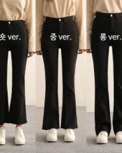 [메르시마리에] 키작/키큰 안밴드 기모 부츠컷 팬츠 #79339