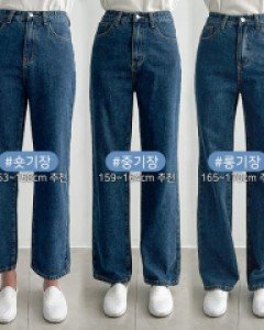 숏/중/롱 세미 와이드 데님 가을Ver.#79715