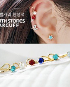 탄생석 이어커프