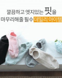 L21S2S-AC382/뮤이 골지 페이크삭스(주문폭주!)