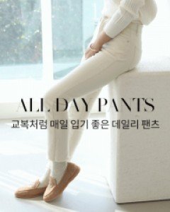 L21CW-PT1349/테르드 히든밴딩 기모팬츠