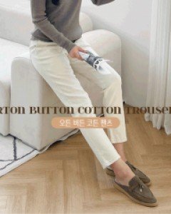 L22CF-PT2755/오튼 버튼 코튼 팬츠