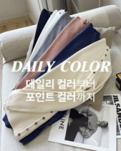 L21CW-MK1515/칼로 버튼업 골지 니트