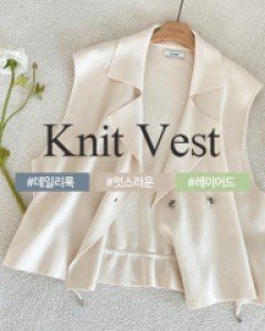 L23CS-MK3366/콜드 카라 니트 베스트