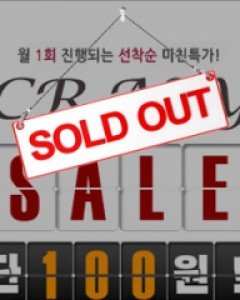 깜짝! Crazy Event~! 단 100원~!!