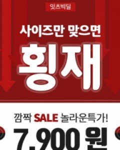 [0916] 팬츠 사이즈만 맞으면 7900원!