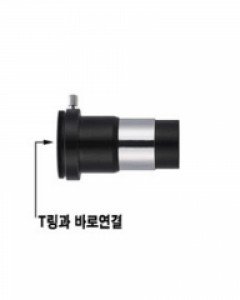 [e프랑티스]2배 발로우렌즈(카메라 어댑터 겸용)
