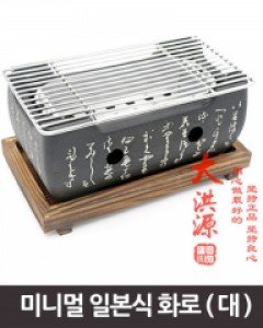[캠핑문]미니멀 일본식 화로 대