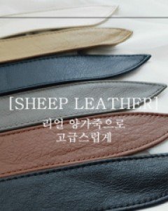 [양가죽100] 리키 양가죽 벨트