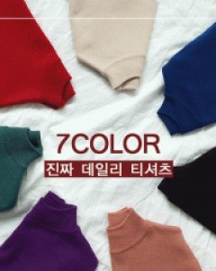 데이 하프넥 티셔츠  ▨리미티드 30%▨