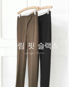 커버 밴딩 스판 슬림핏 슬랙스 ▨리미티드 20%▨