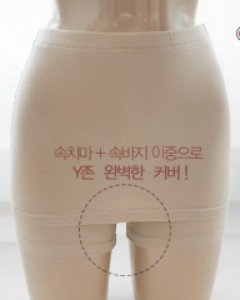 [체온UP]  발열보온 Y존 커버 속바지