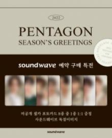 SOUNDWAVE Event & MD 3322068