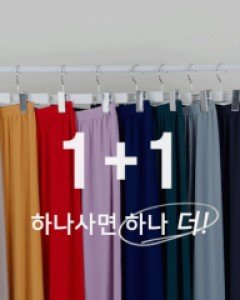 [1+1] Rain Cool Banding Wide Pants