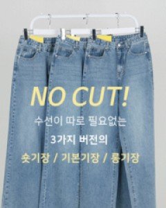 K-Ring Wide Denim Pants (Short/Basic/Longver)