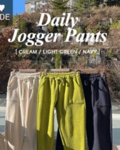 Interbanding brushed jogger pants