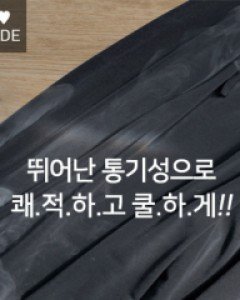 Meat Cool Refrigerator Wide Banding Pants(Basic/Longver)