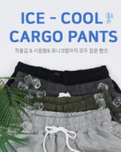 Ash Nylon Cargo Wide Cool Pants