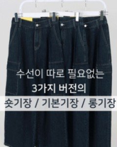 Ranel cargo banding wide pants (Short/Basic/Longver)