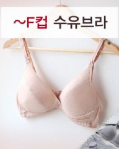 [Mom's Day] Nursing Bra Prenatal and postpartum bra