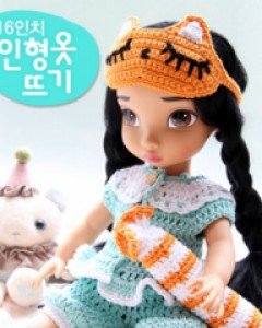 [16인치 인형옷] 파자마돌 옷 세트★인형옷뜨기,인형옷만들기,코바늘인형옷,디즈니돌인형옷★
