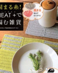 HEAT+로 뜨는 잡화 /적립금구매불가상품
