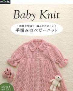 [알뜰마켓20%] 주말 완성! 쉬운 베이비 뜨개    /적립금구매불가상품