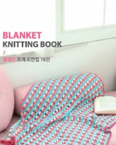 블랭킷 뜨개 도안집 16 /블랭킷도안,도안집,뜨개도안,니팅북,니뜨도안집,유료도안,적립금구매불가상품