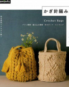 코바늘 뜨개질 가방 대전집  /적립금구매불가상품